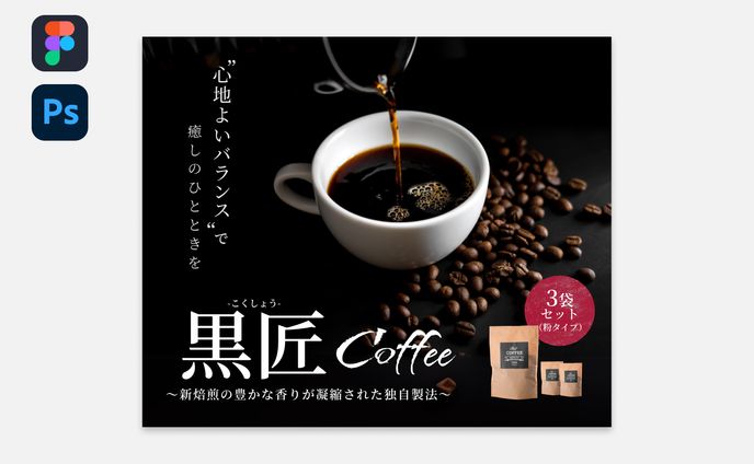 食品バナー