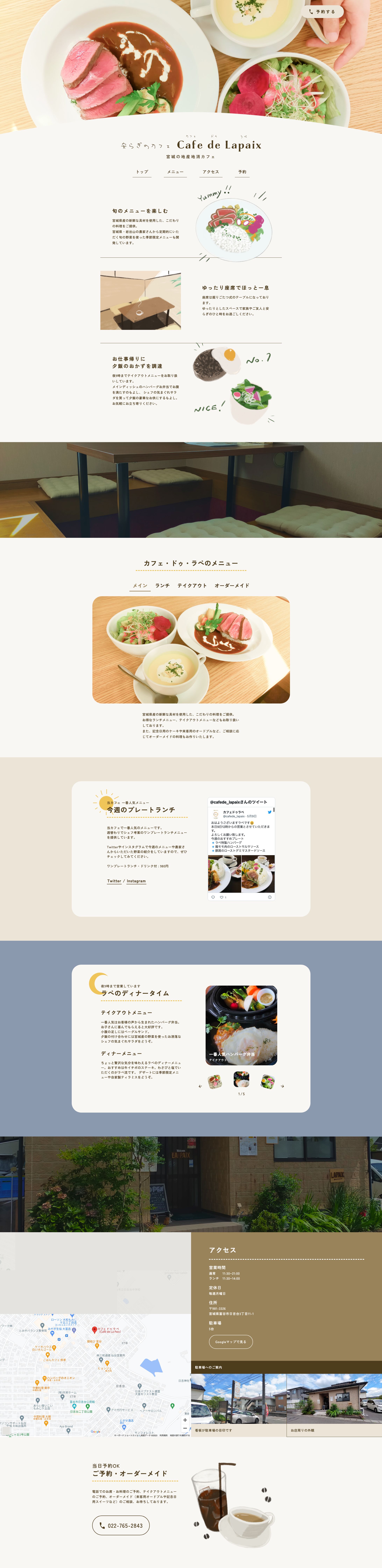 カフェサイト-1