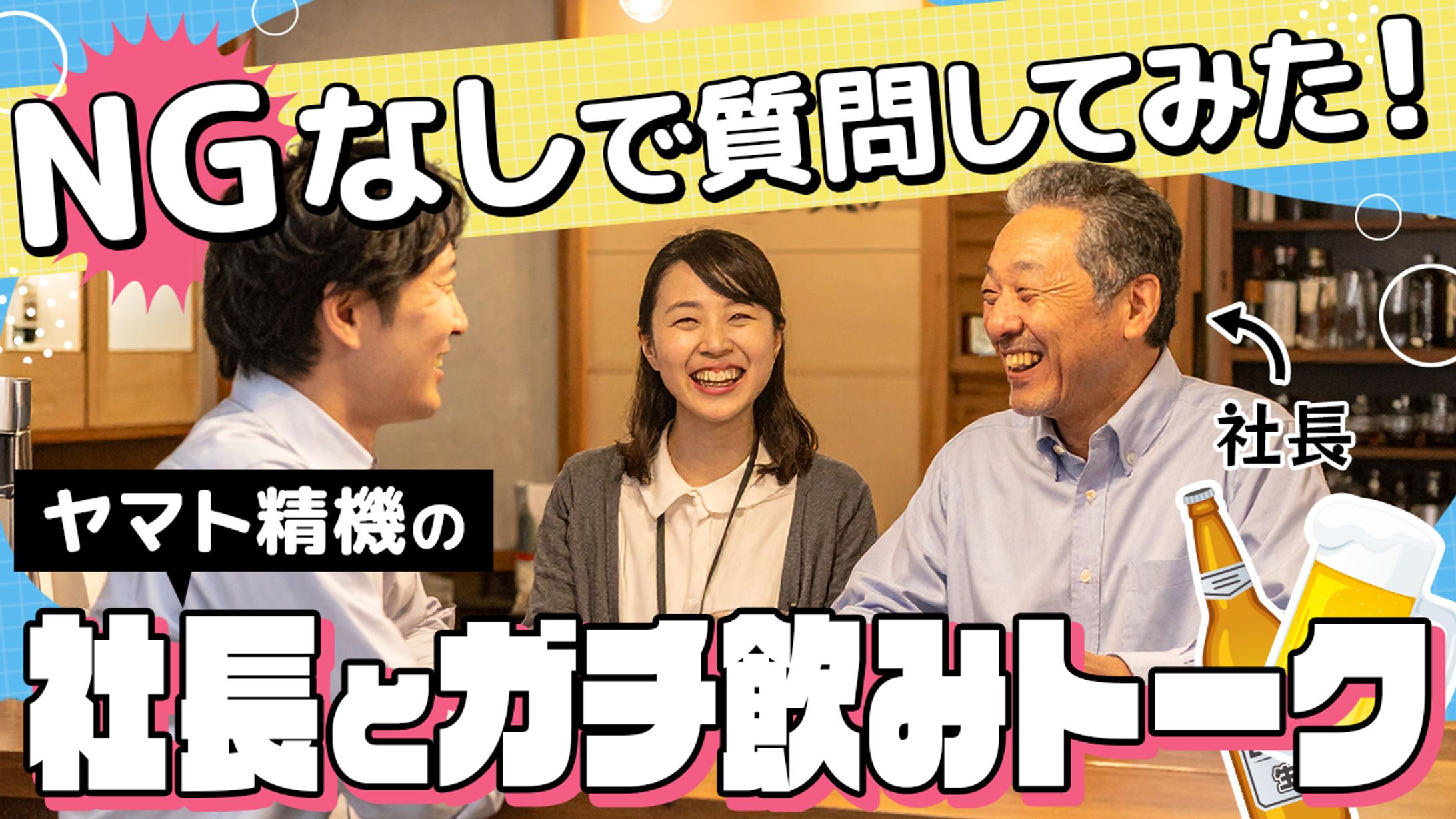 トーク系サムネイル-1