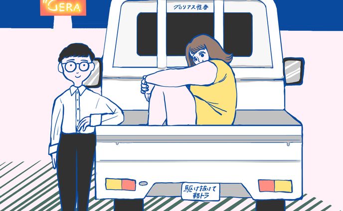 駆け抜けて軽トラグッズ