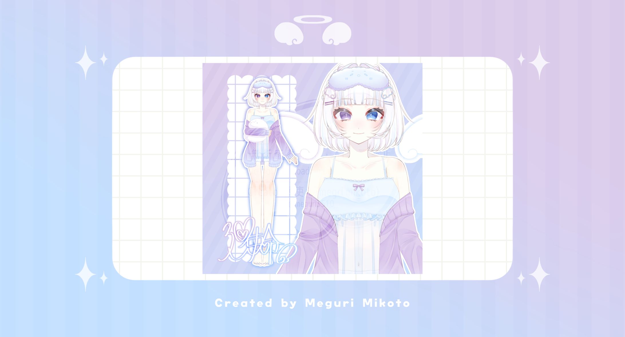 【立ち絵】廻吏命【部屋着】-1