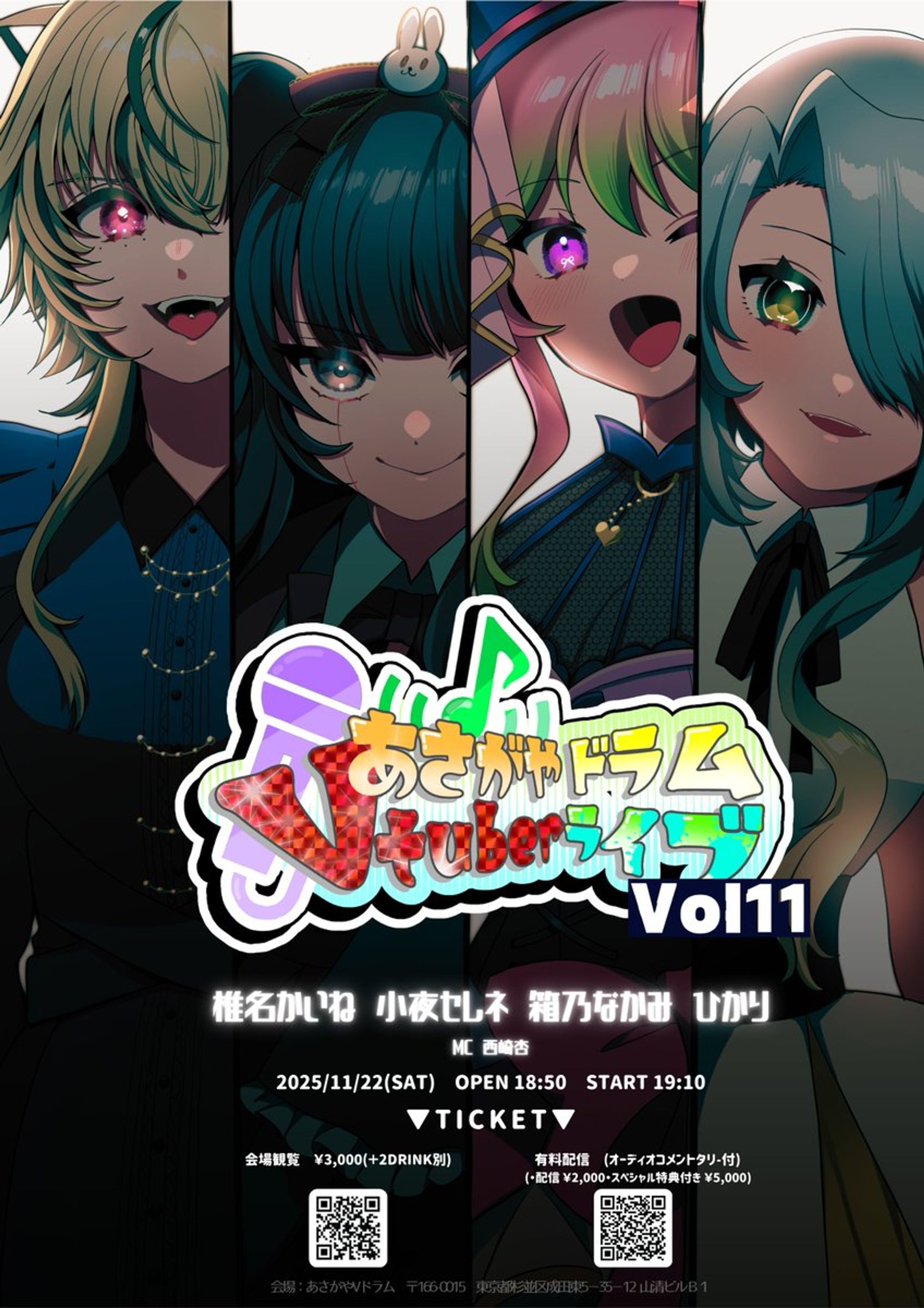 あさがやドラムVTuberライブ　出演&フライヤーイラスト担当-1