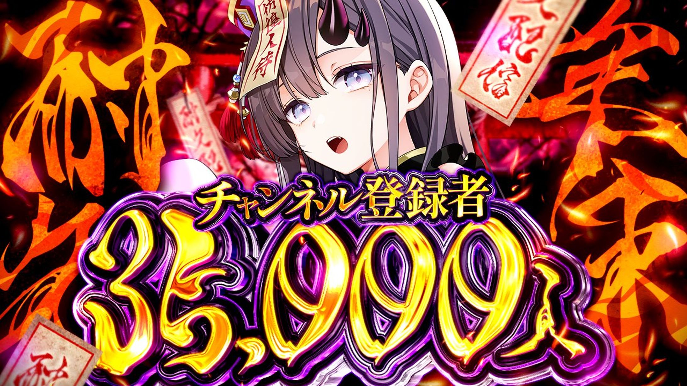 彷徨 鈴 様 サムネイル-1