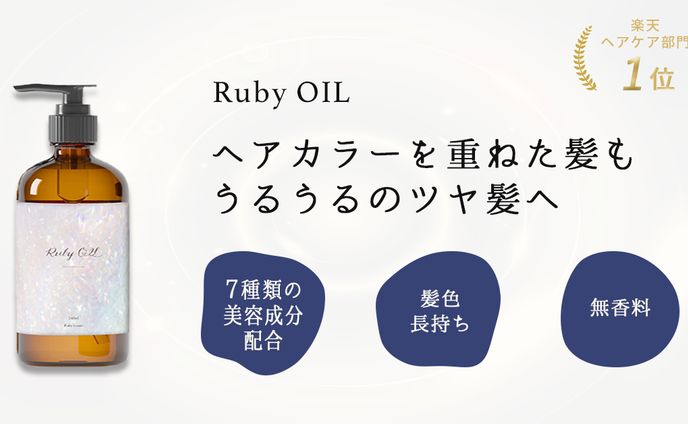 【架空案件】ヘアオイルのバナー
