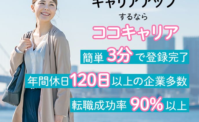 web用バナー、求人
