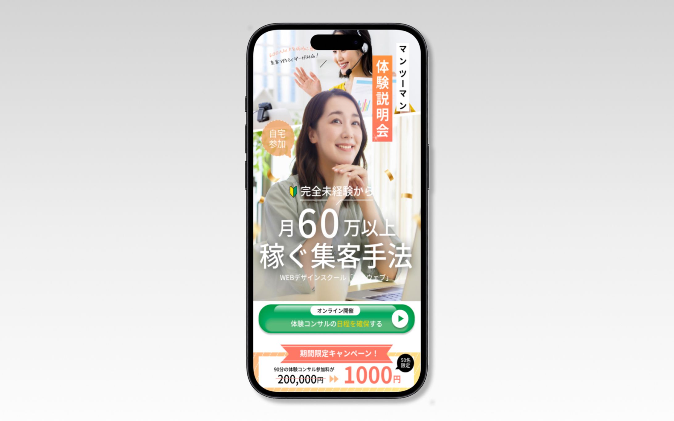 【LP】Webデザインスクール-1