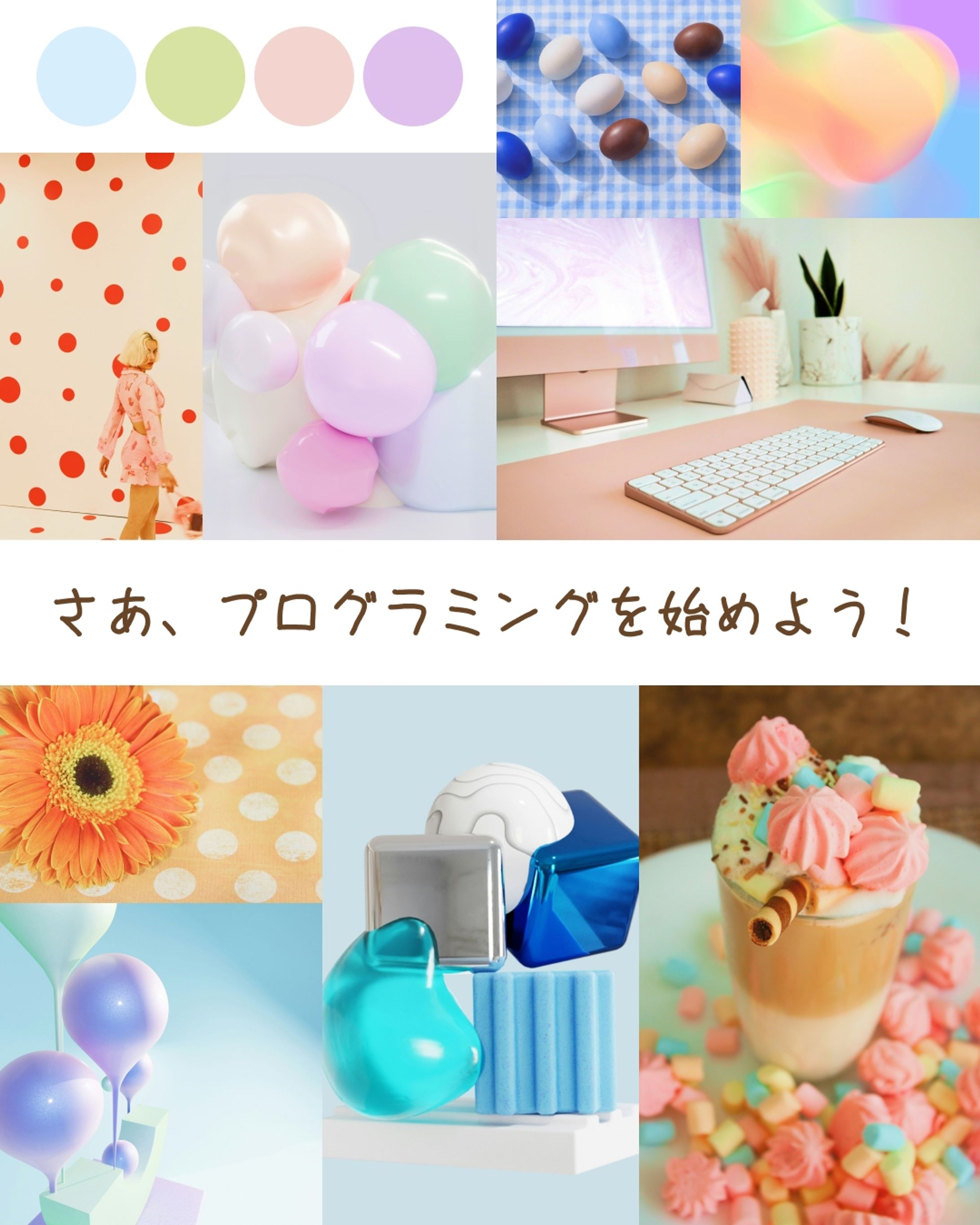 【MB】プログラミングスクールの生徒募集-1