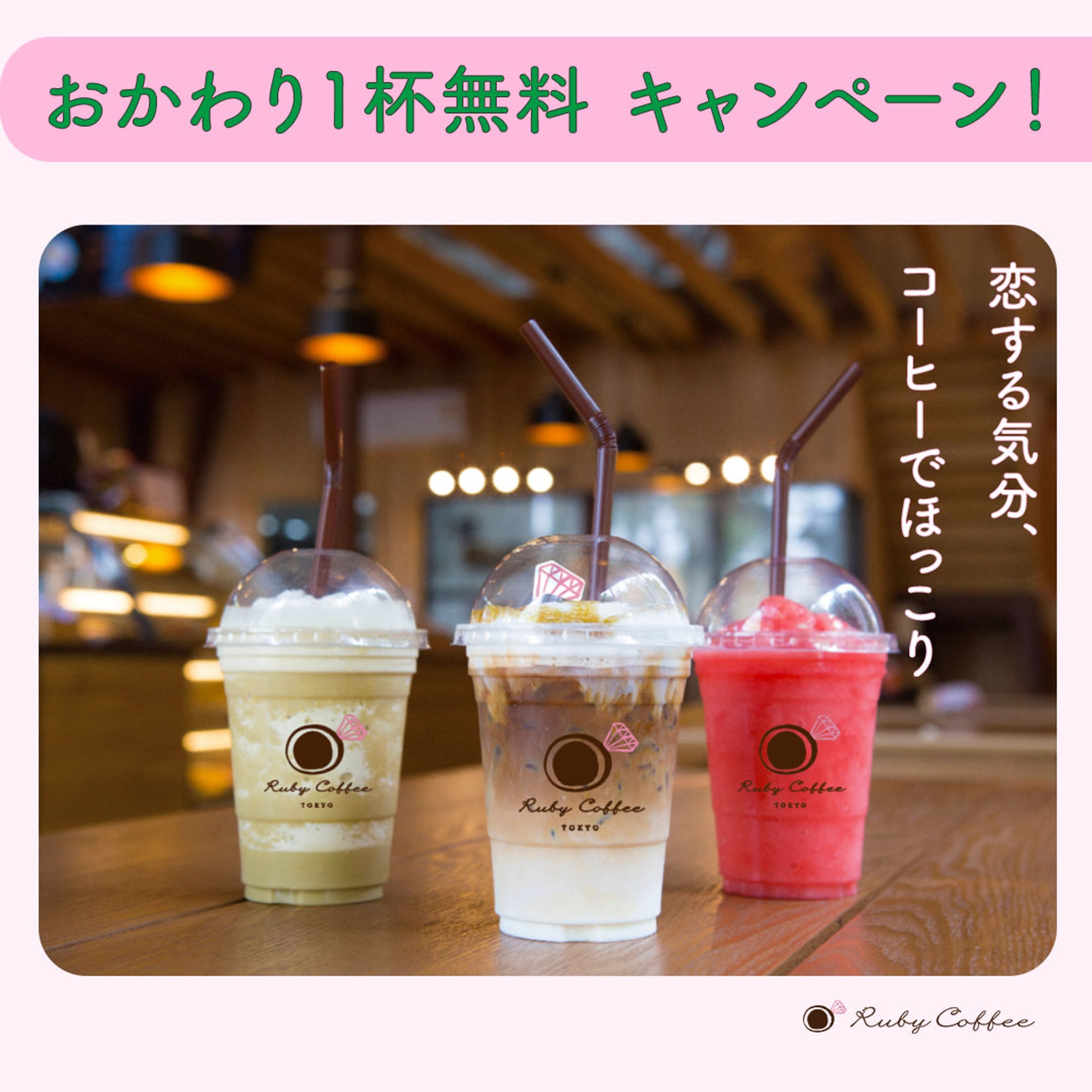 架空コーヒーショップバナー-1