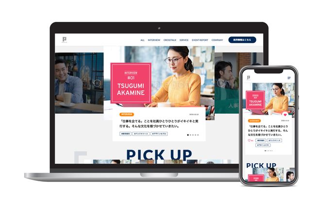 大手企業オウンドメディア