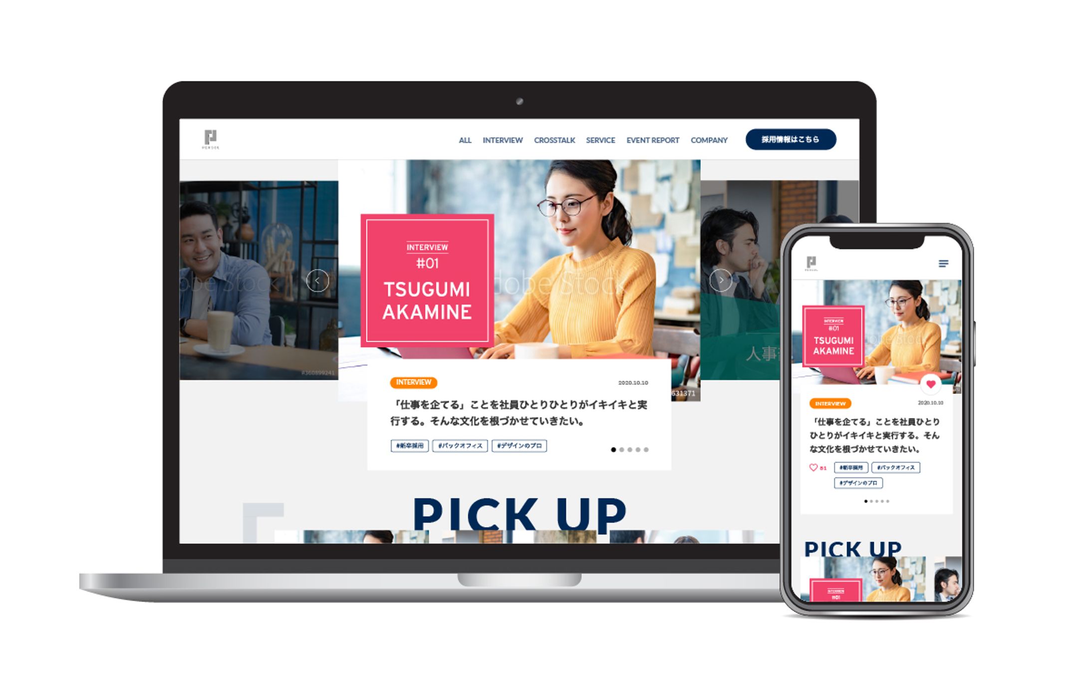 大手企業オウンドメディア-1