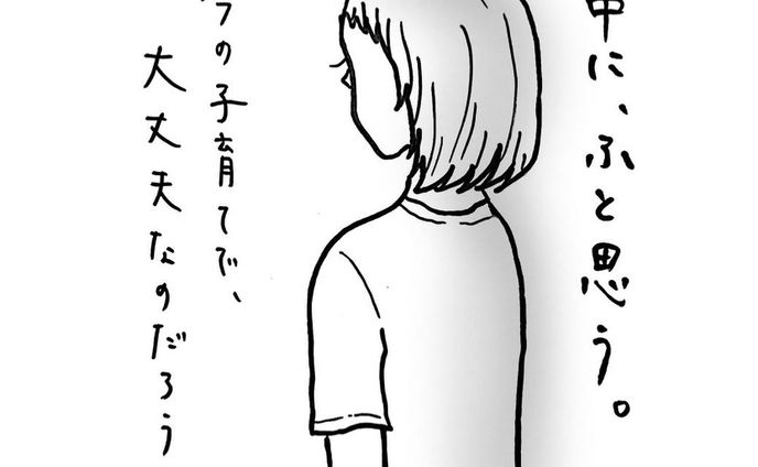 それでも育児は続くのだ