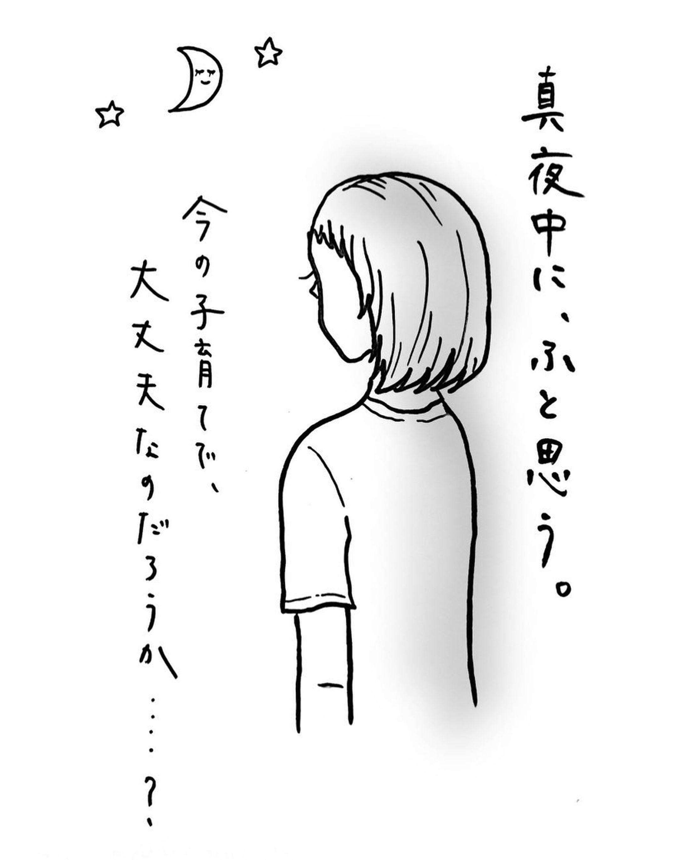 それでも育児は続くのだ-1