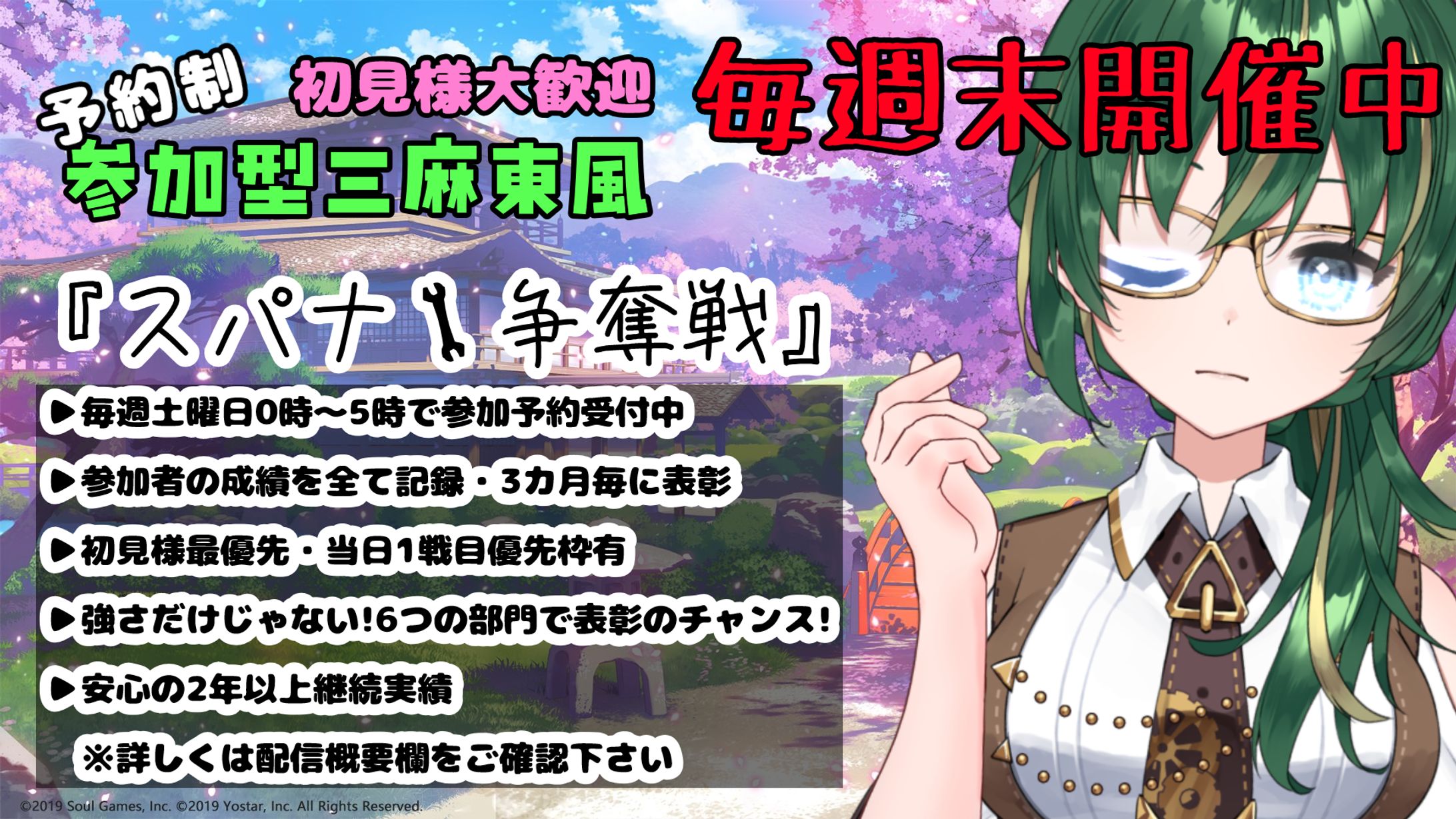 【配信】参加型雀魂配信-1