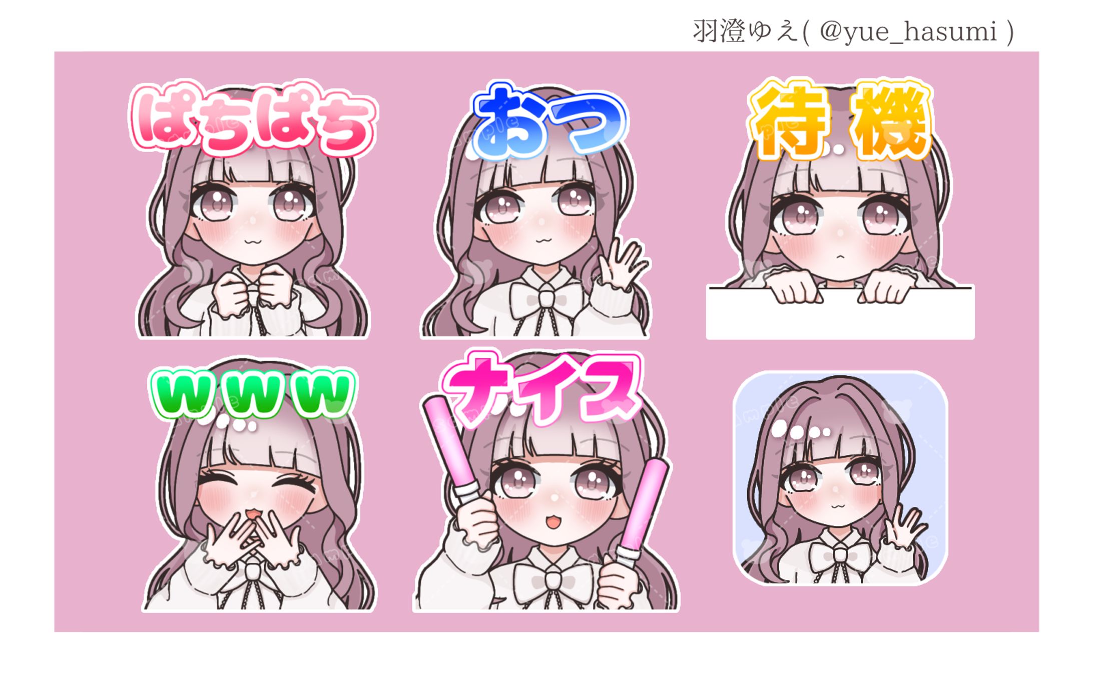 織叶のあ様 スタンプ・バッジイラスト-1