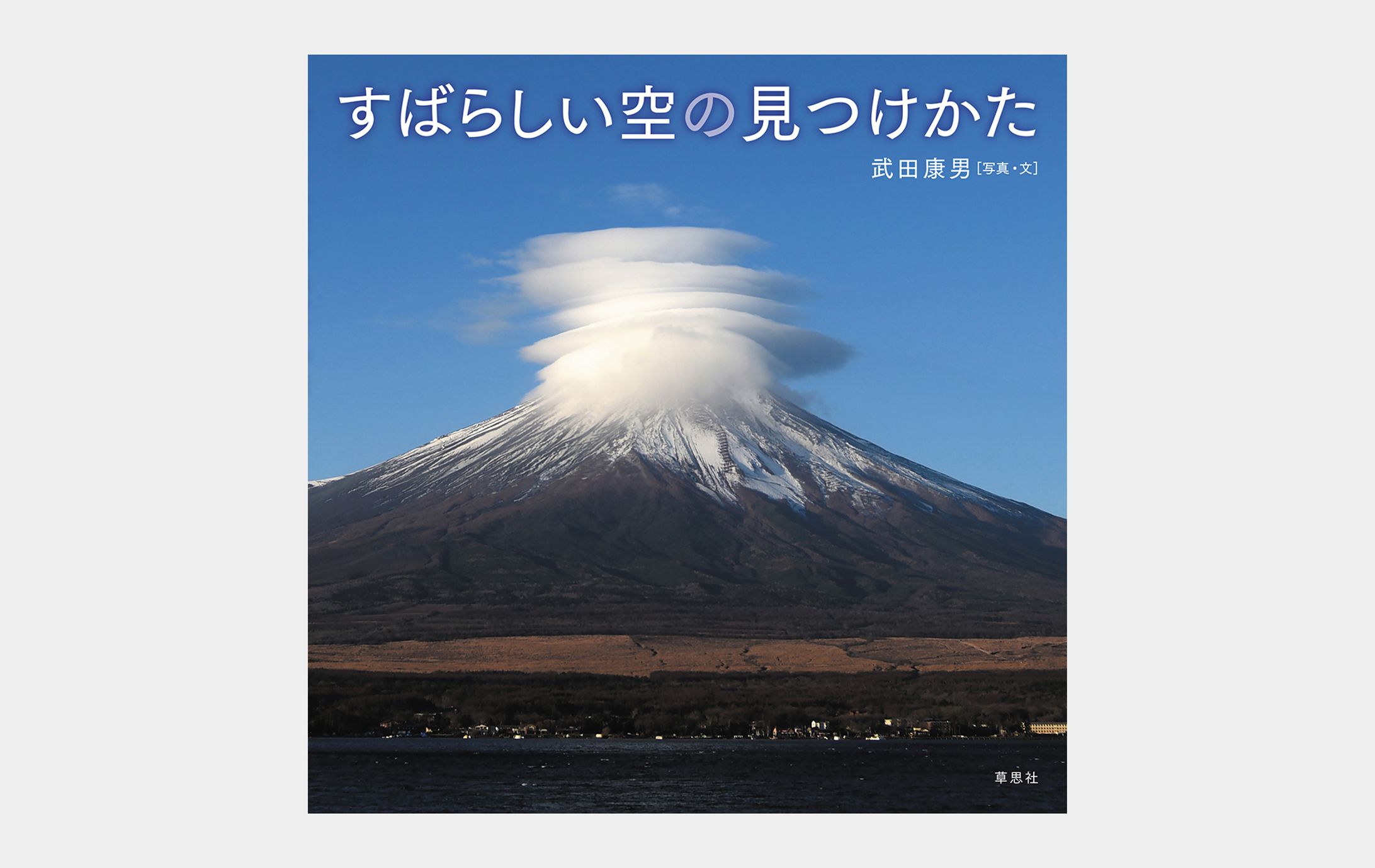 素晴らしい空のみつけかた-1