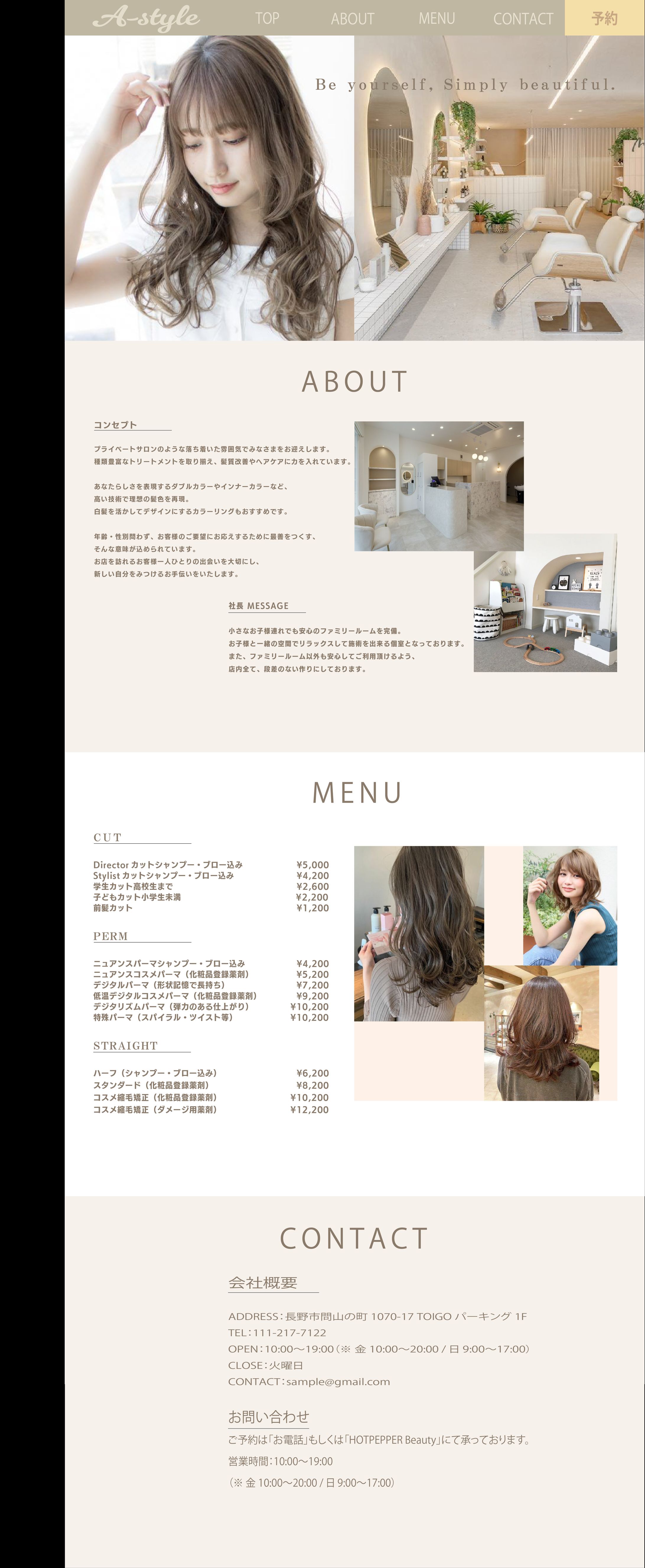 美容院サイト（架空）-1