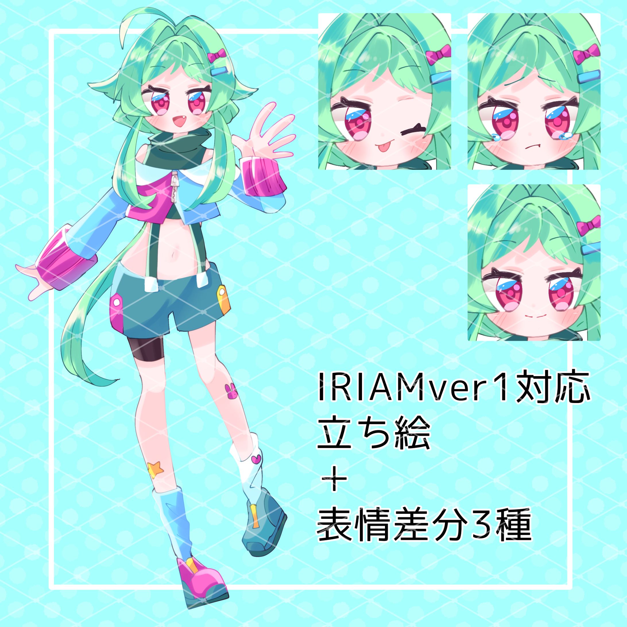 SKIMA販売用立ち絵-1