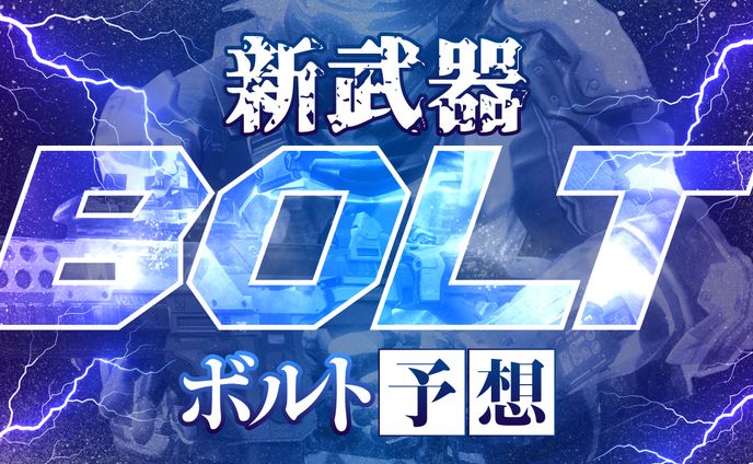 サンプルサムネイル｜FPSゲーム解説