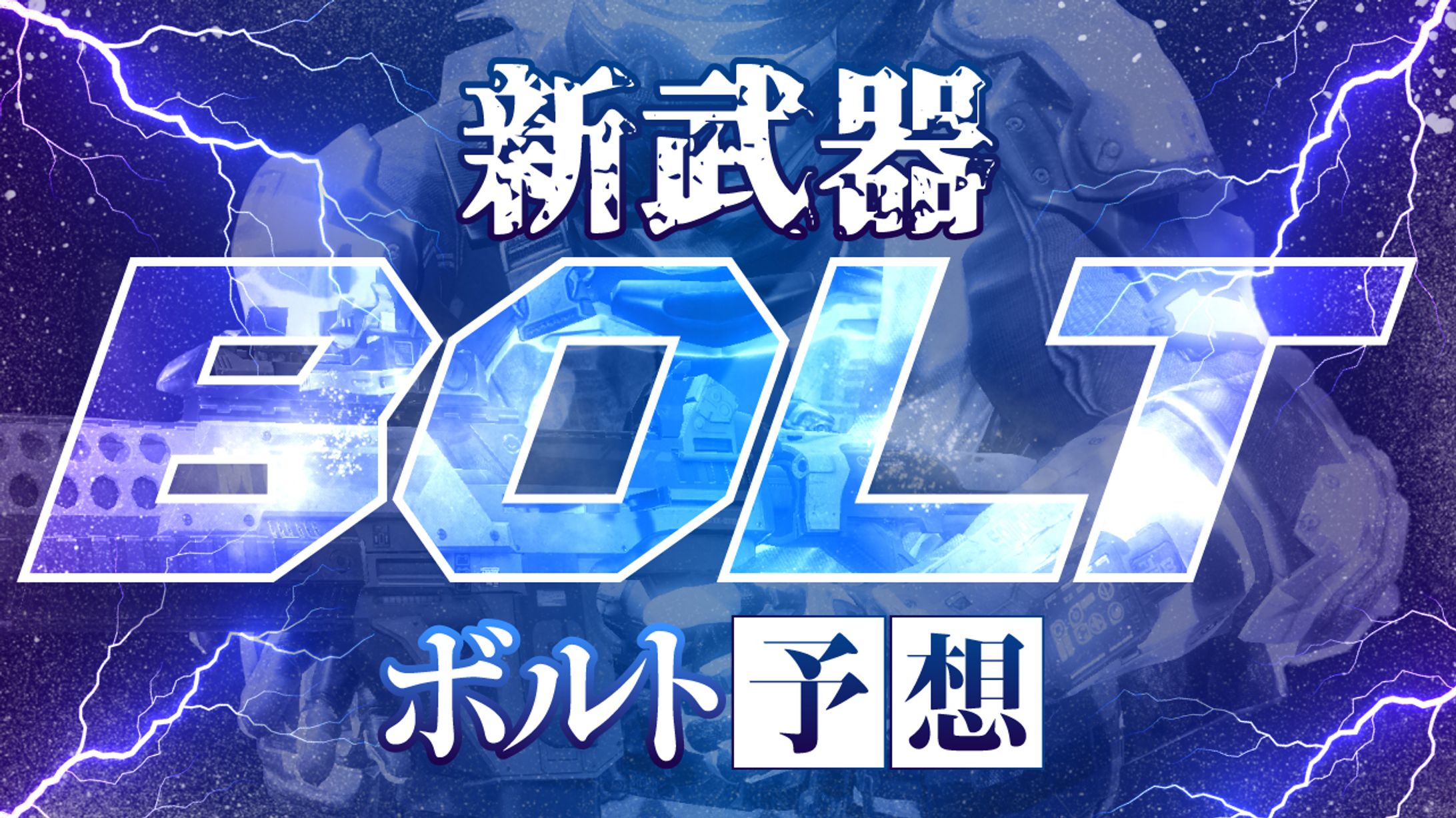 サンプルサムネイル｜FPSゲーム解説-1