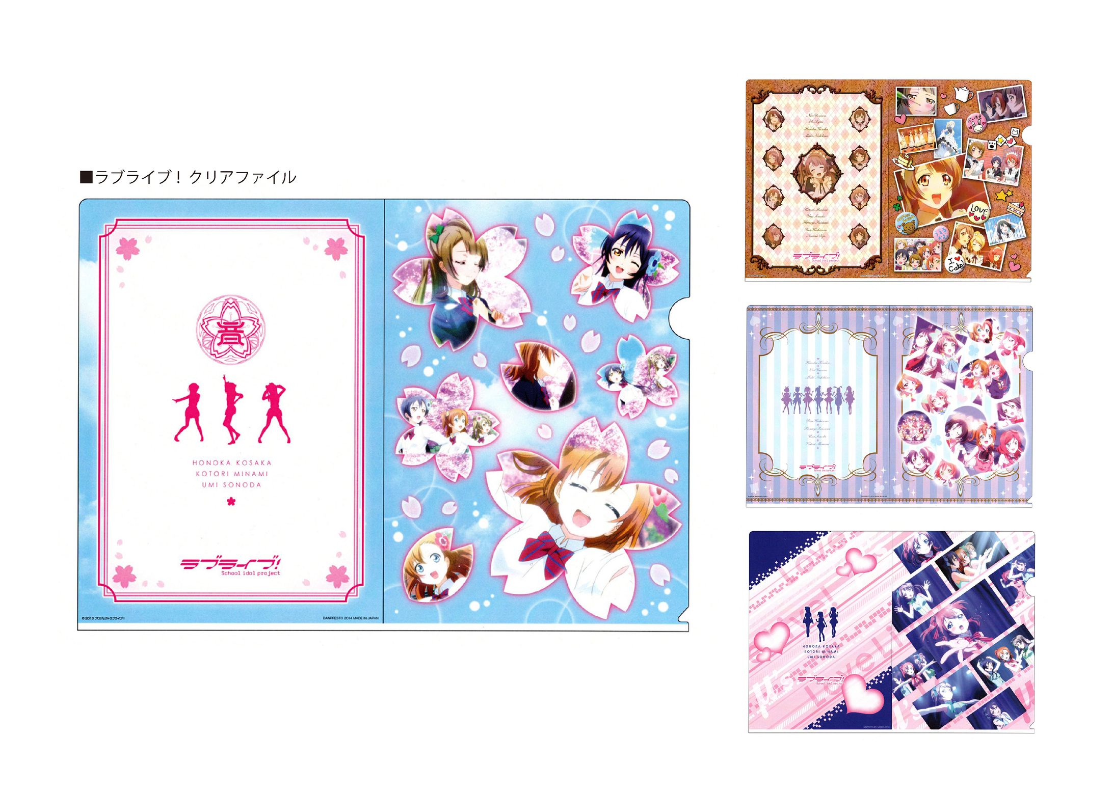 ラブライブクリアファイル-1