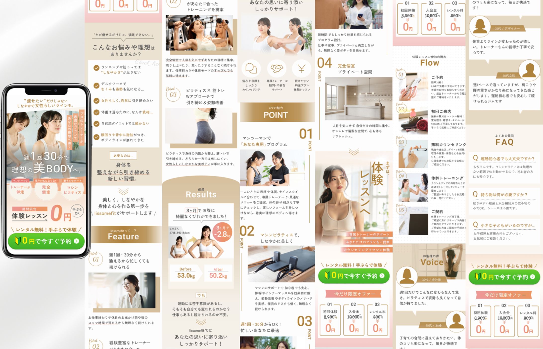 パーソナルジム（架空）-1