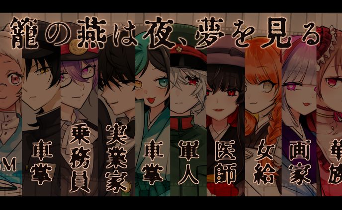 全員集合
