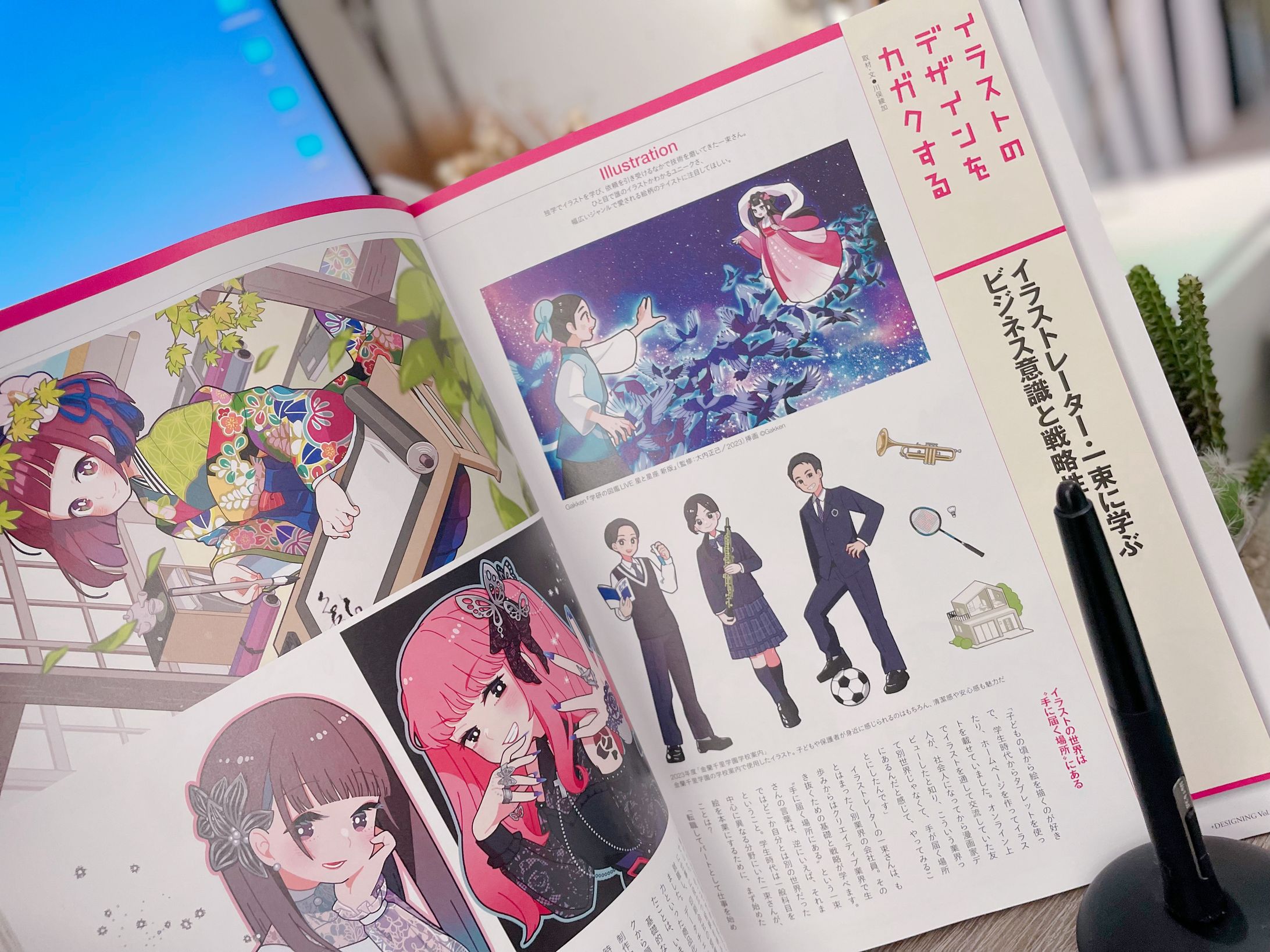 『＋DESIGNING vol.57』インタビュー掲載-1