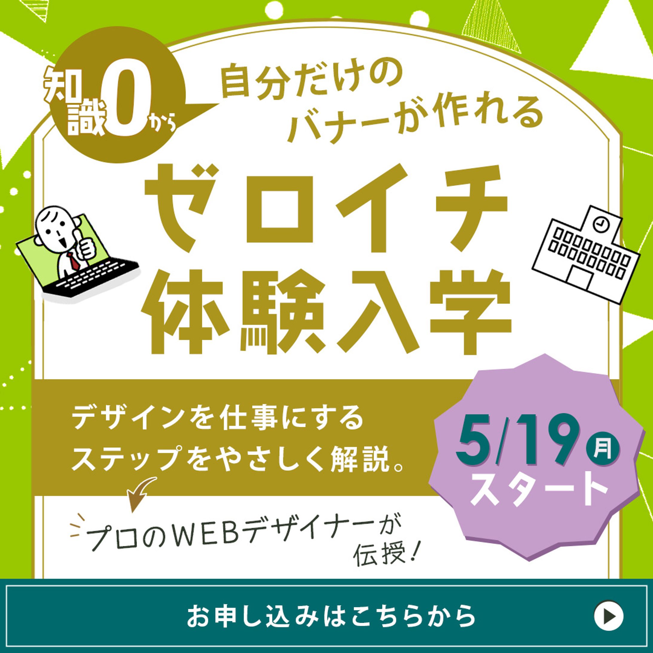 デザスクイベントバナー-1