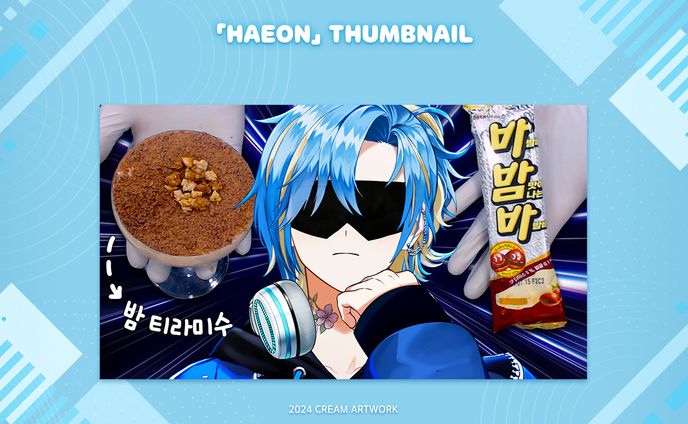 【Haeon】✦ Thumbnail