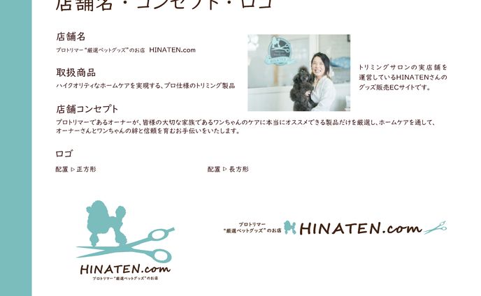 ECサイト制作中（BASE）