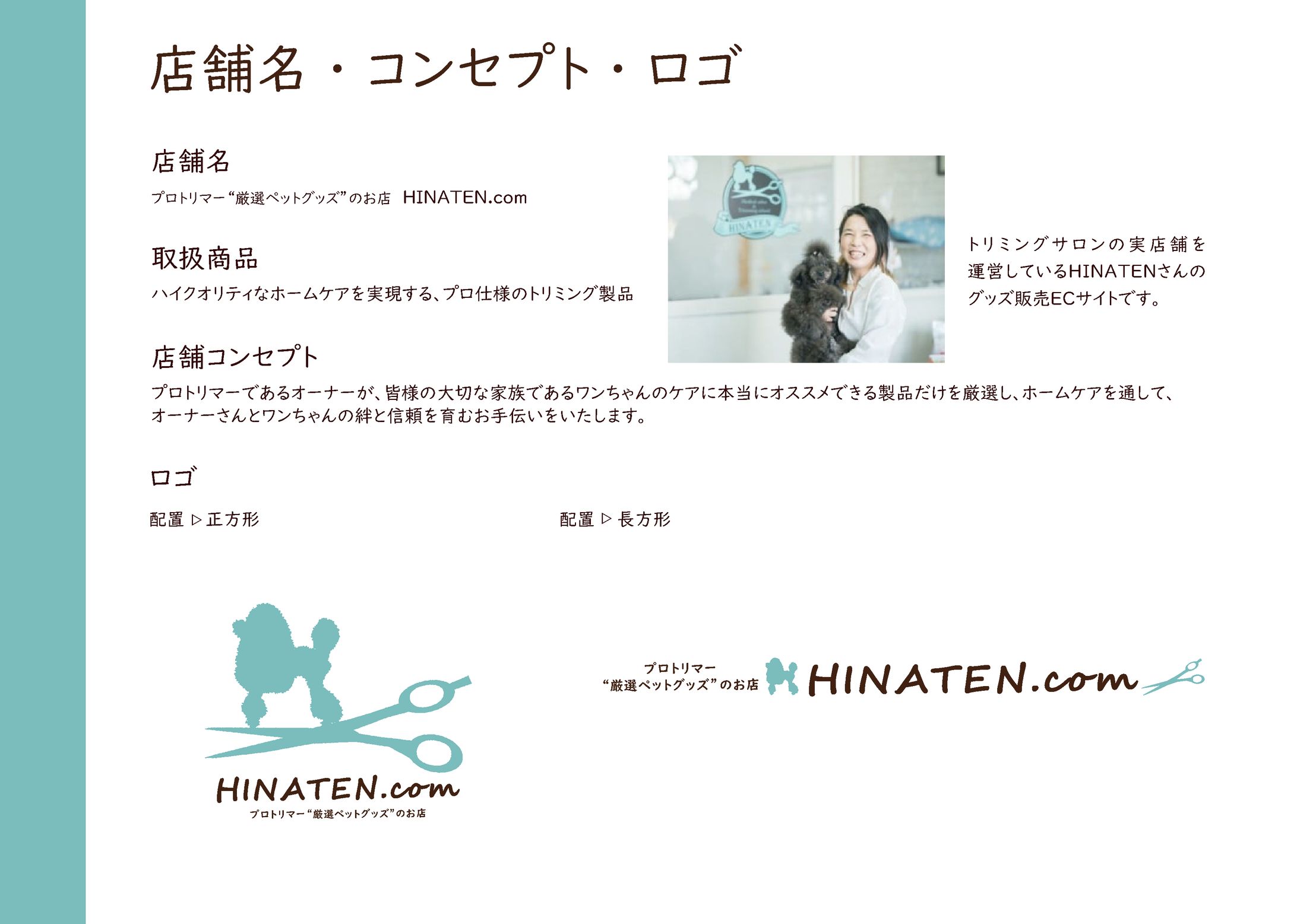 ECサイト制作中（BASE）-1
