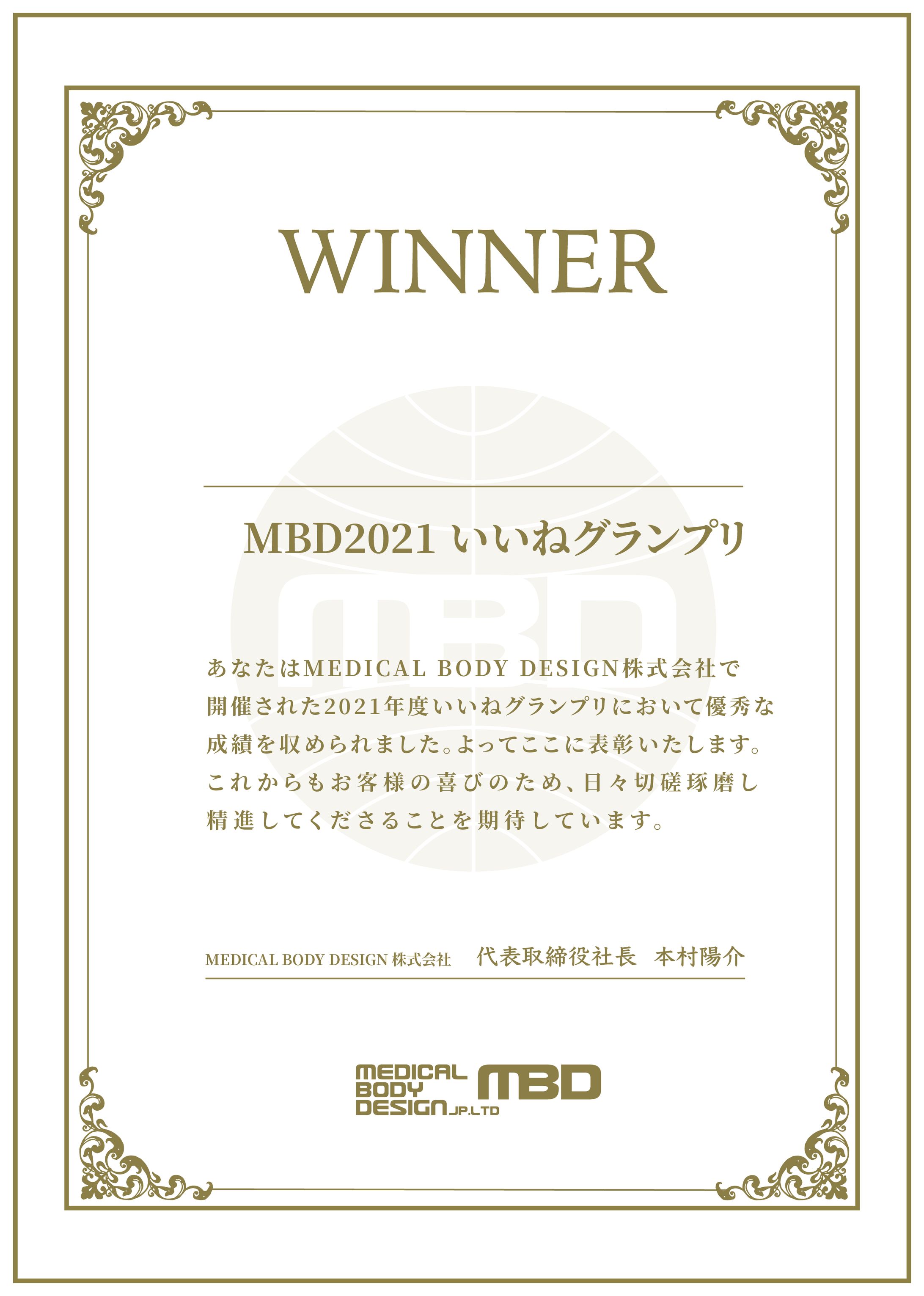 社内用_表彰状-1