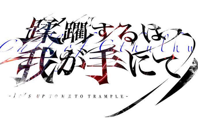TRPG｜ロゴ・タイポグラフィ