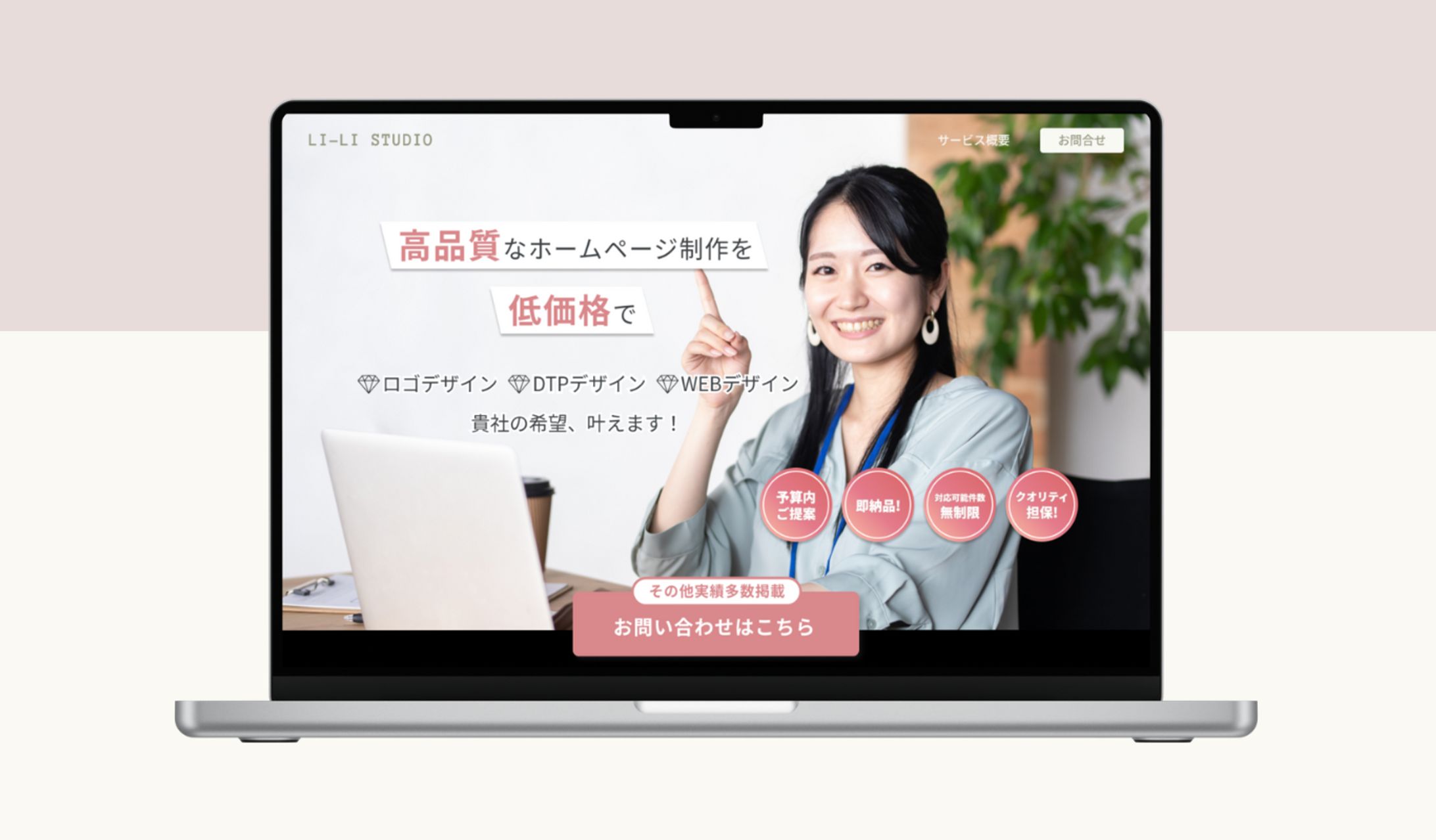 【課題】Web制作会社ホームページ-1