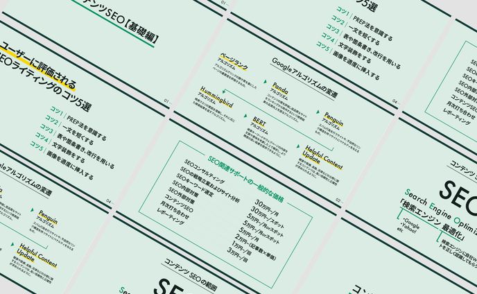 【スライド】コンテンツSEO基礎