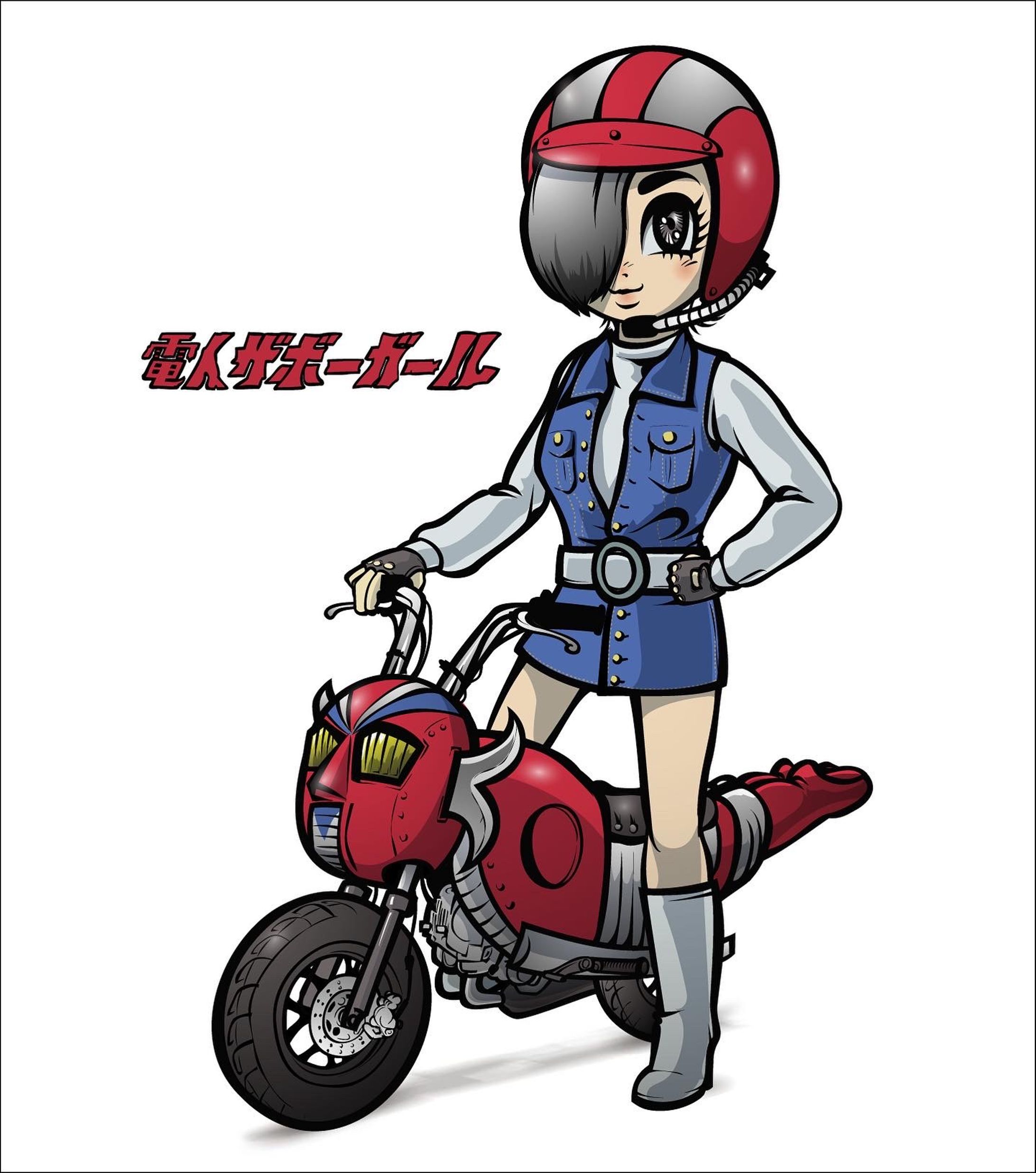 電人ザボーガール-1