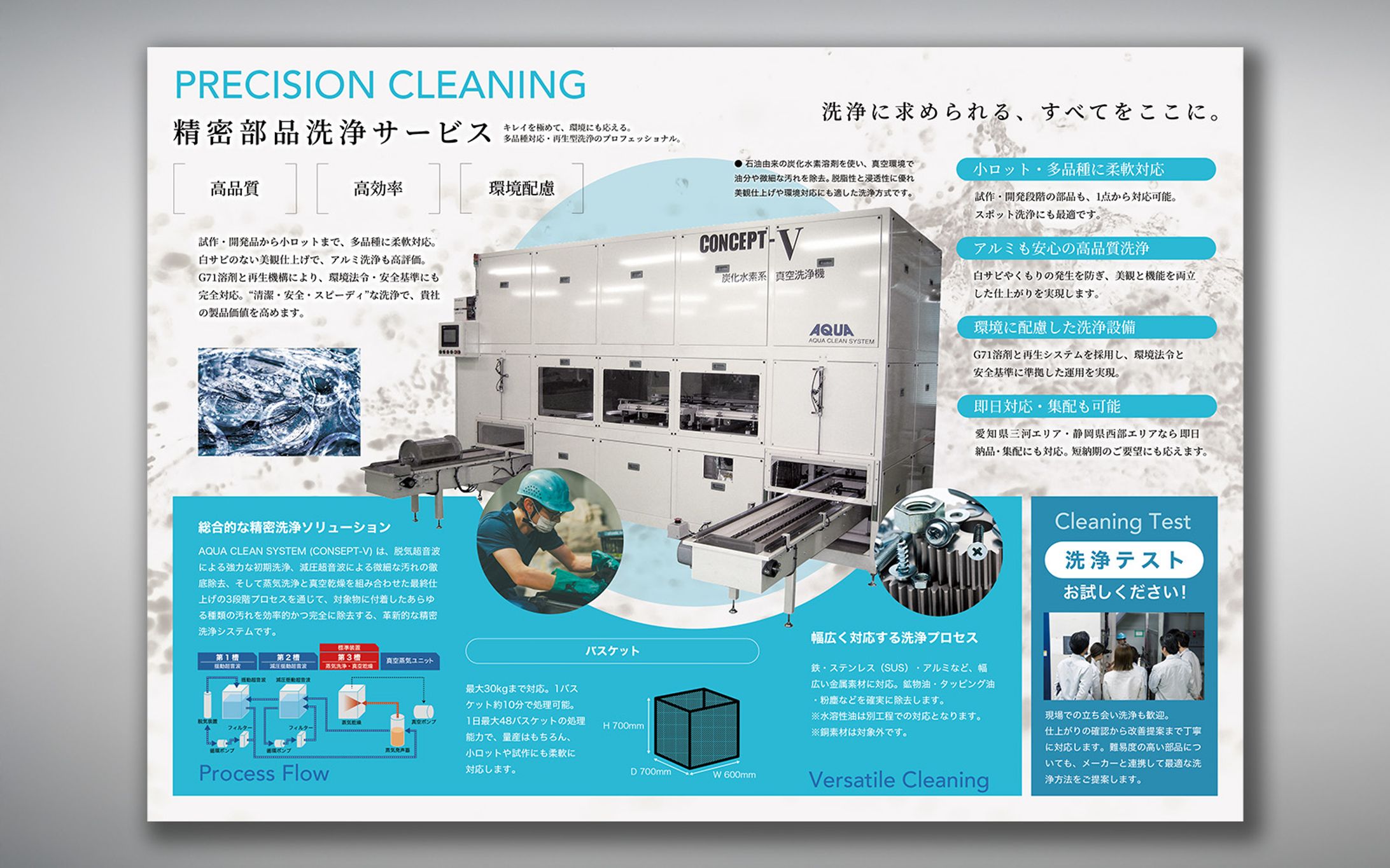 カタログ：C.Iプラント様-1