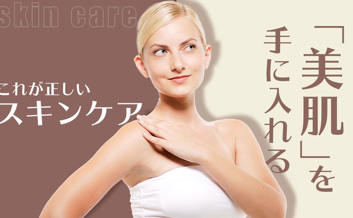 サムネイル　- 美容系 -