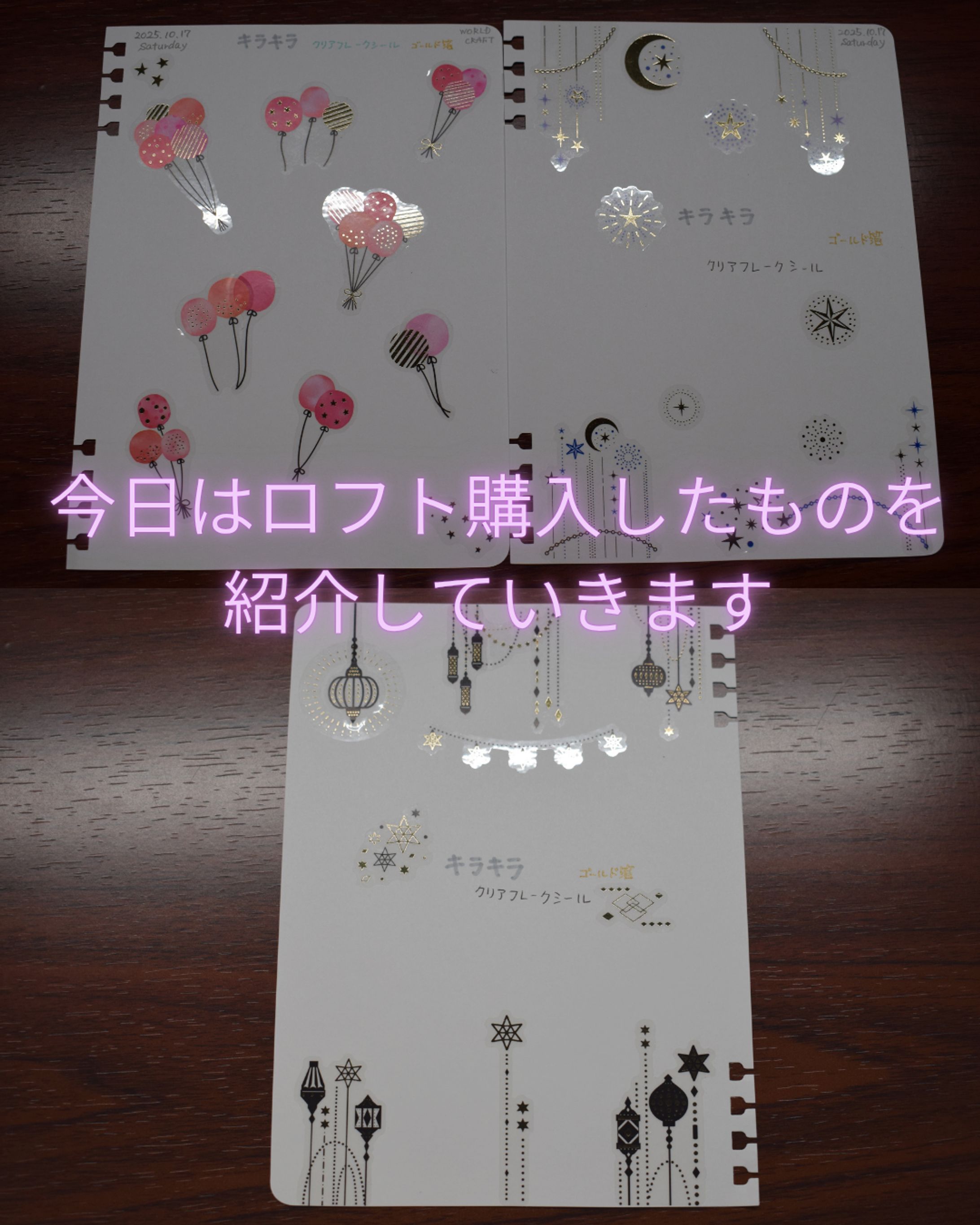 ロフト購入品①-1