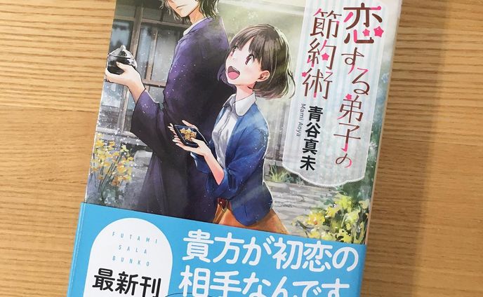 文庫カバーデザイン