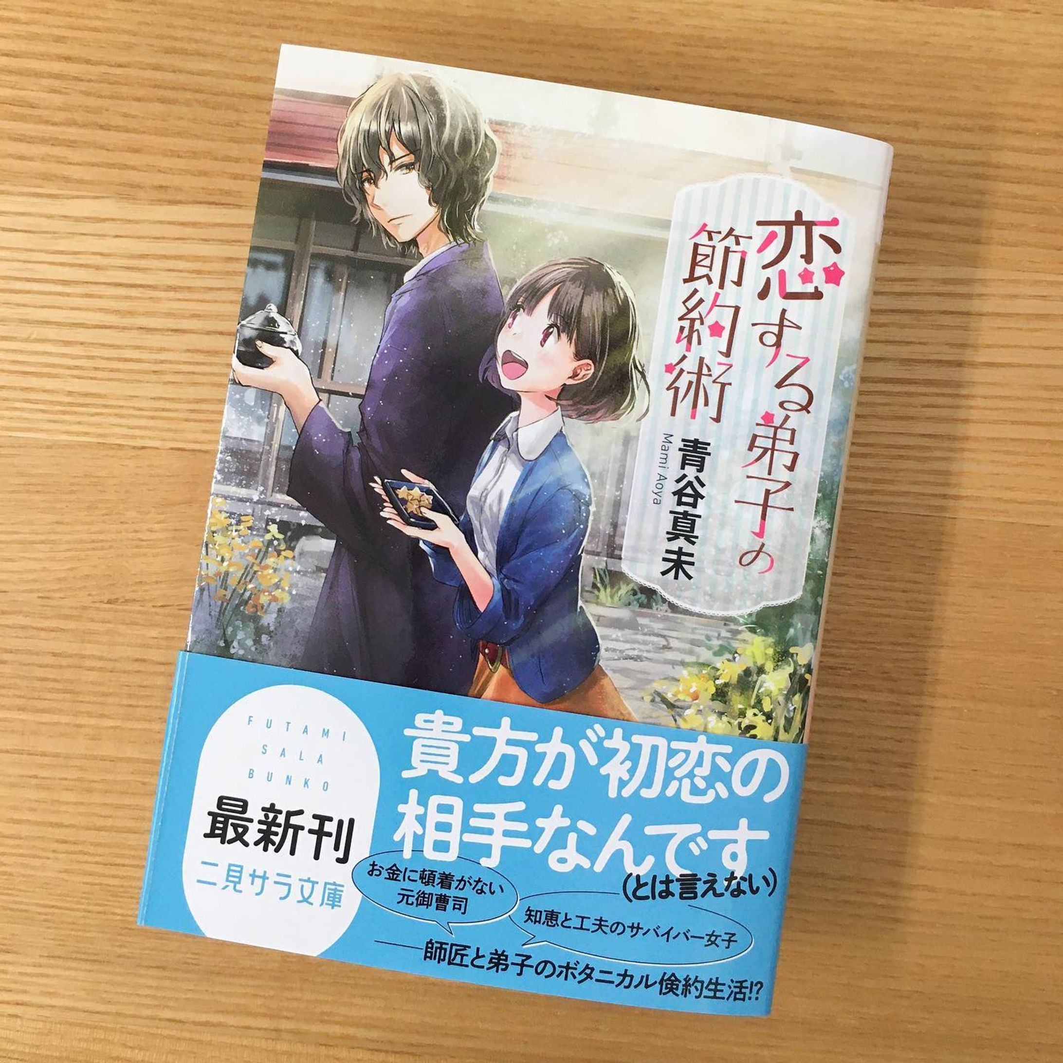 文庫カバーデザイン-1