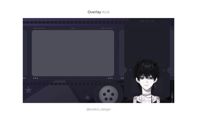 Overlay Design [어스레]