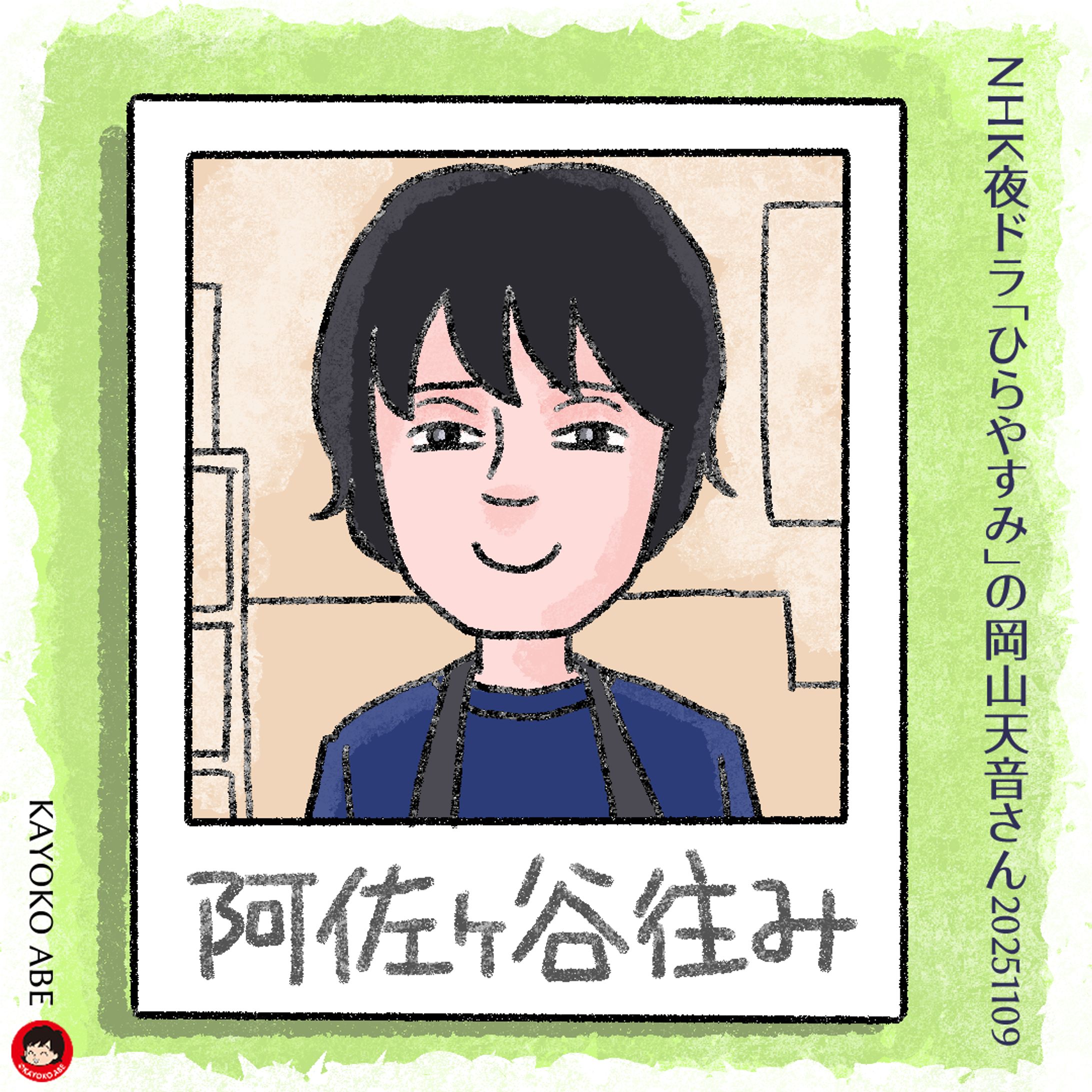 20251109岡山天音さん-1