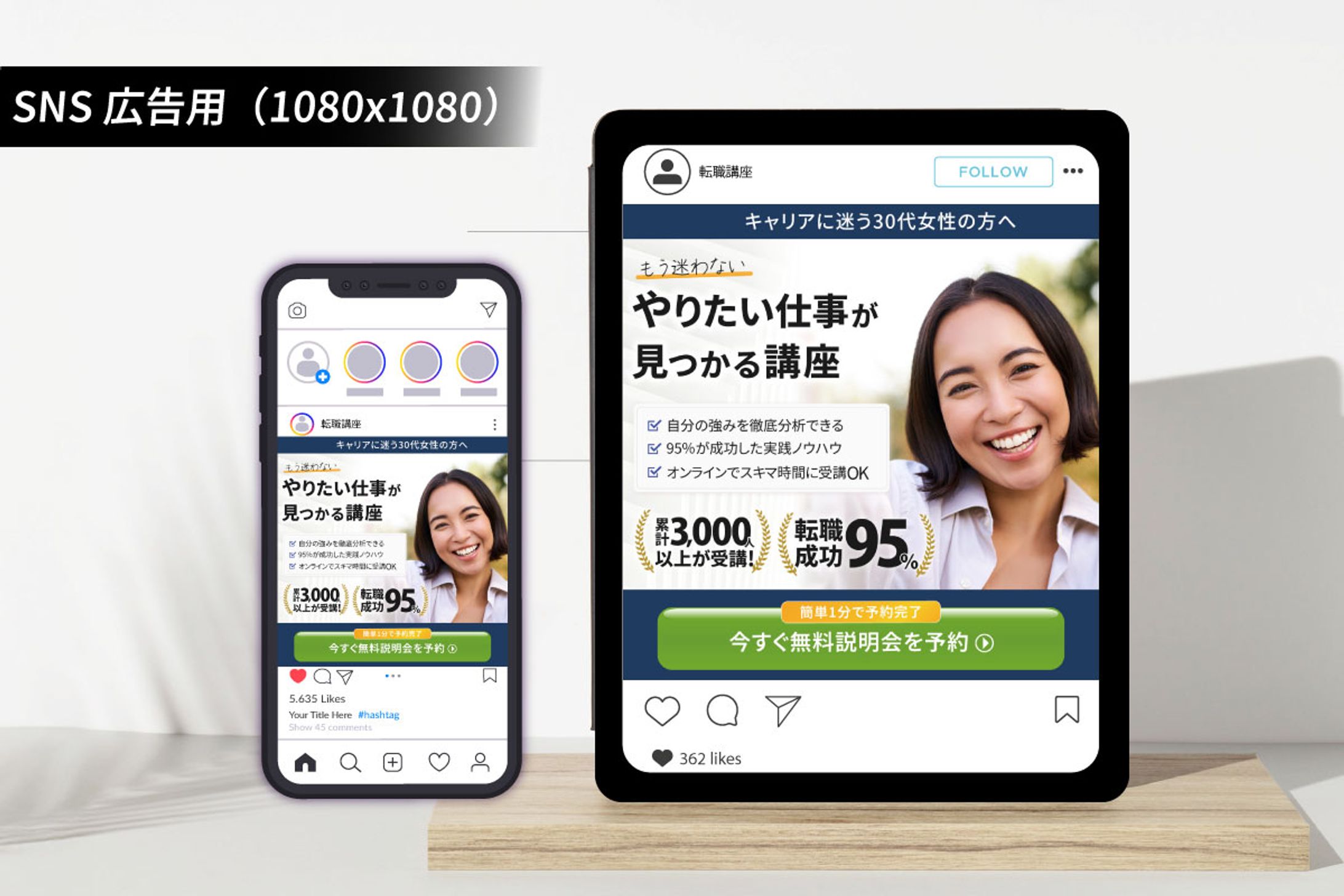 【バナー｜想定案件】転職講座バナー-1