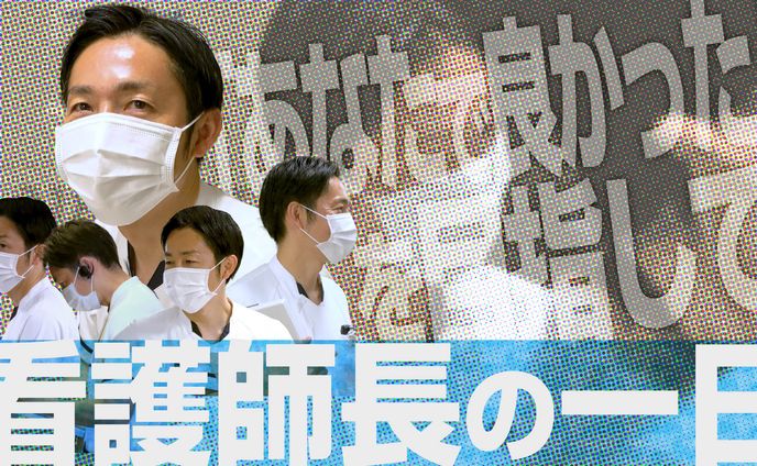 250221_サムネイル 看護師長