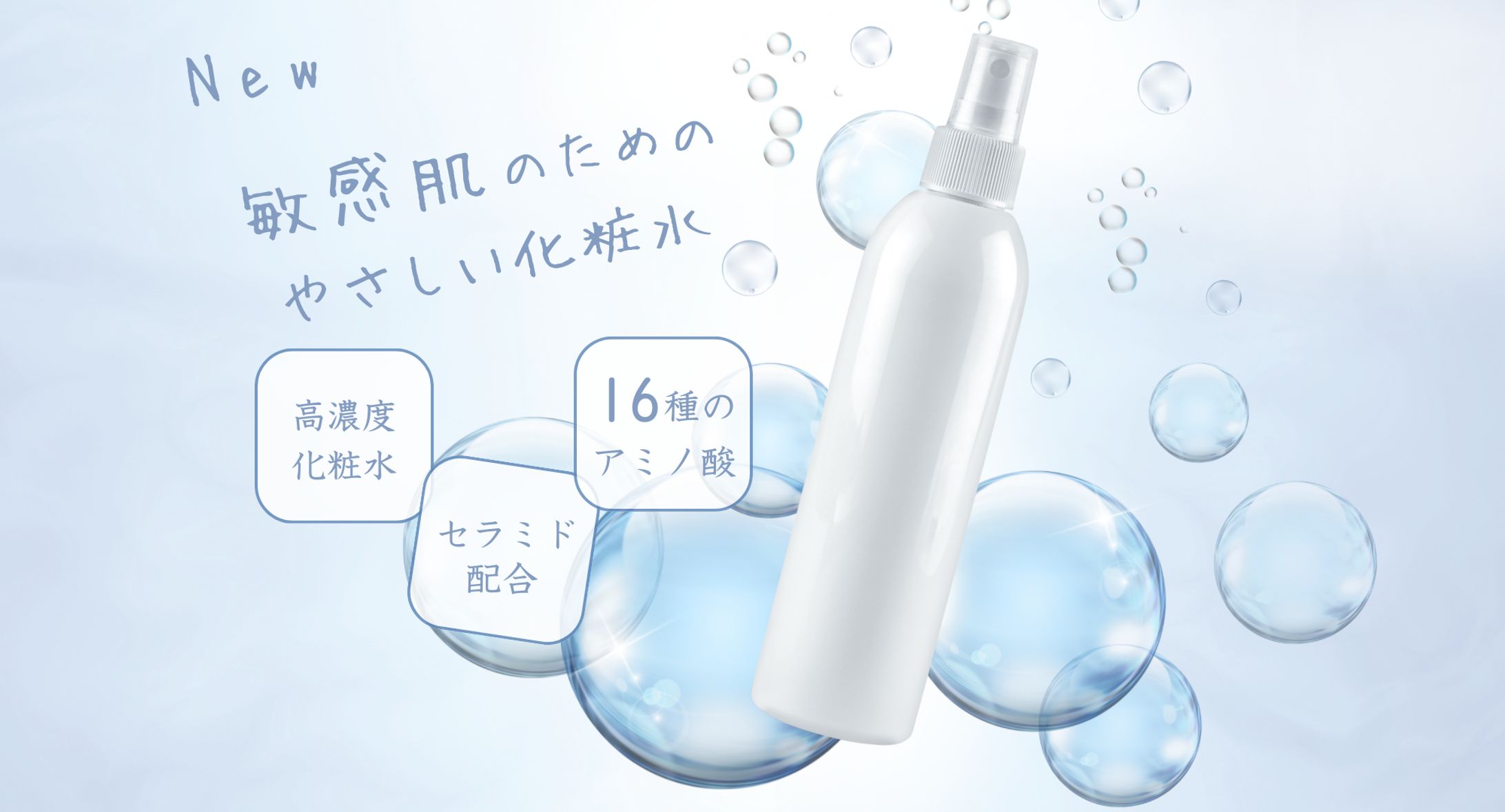 化粧品LP-1