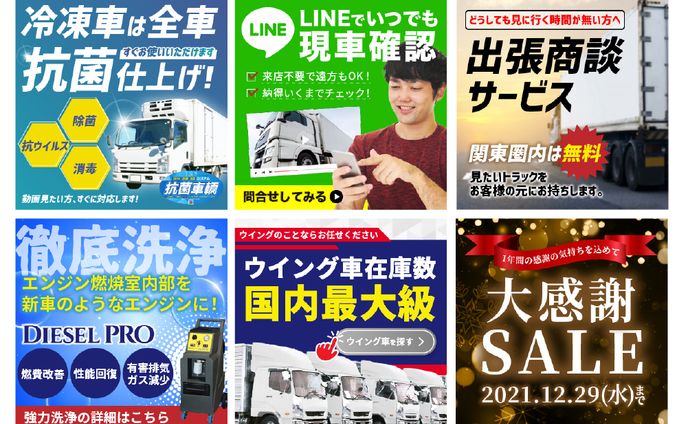 【バナー】販促バナー