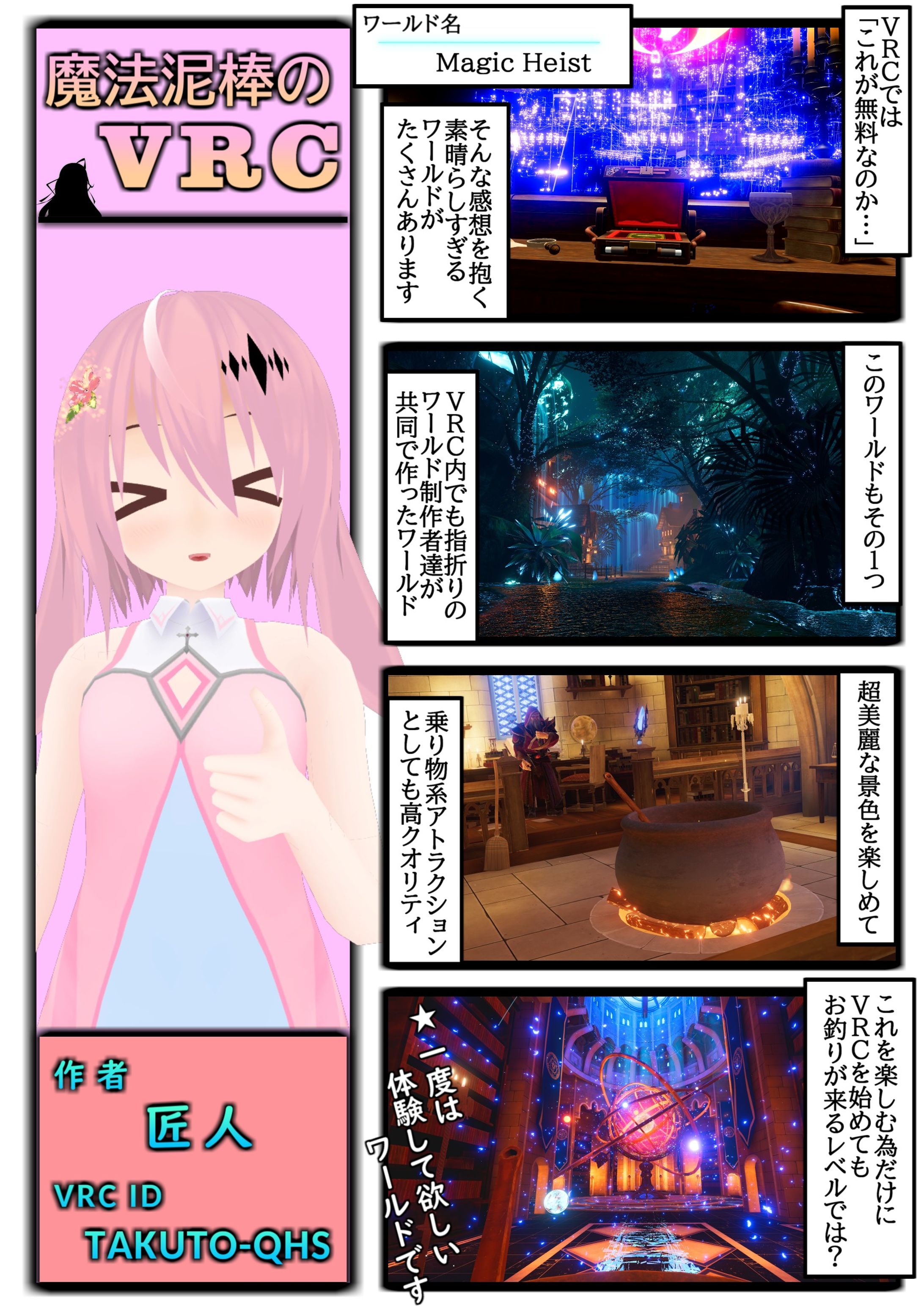 スクショ漫画抜粋(ワールド紹介編)-1