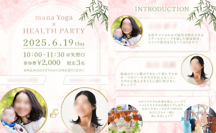 インスタフィード｜ヨガとハーブのコラボイベント