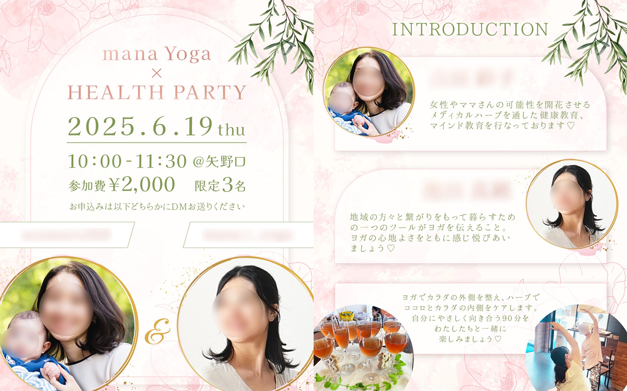 インスタフィード｜ヨガとハーブのコラボイベント-1